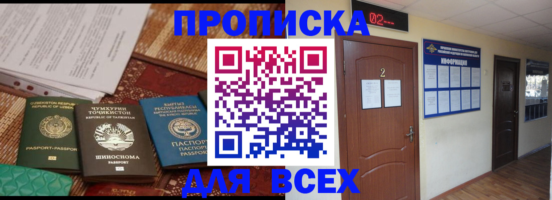 временная регистрация надежно в Ужуре