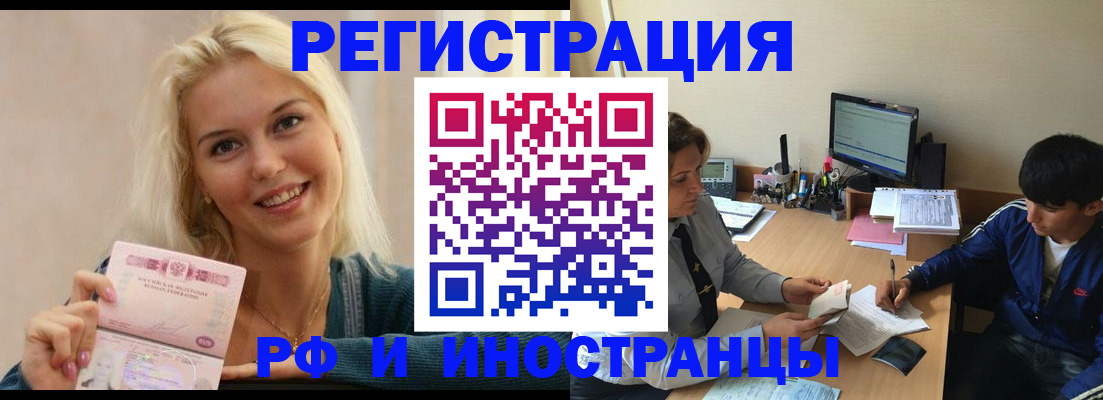 временная регистрация купить в Ужуре